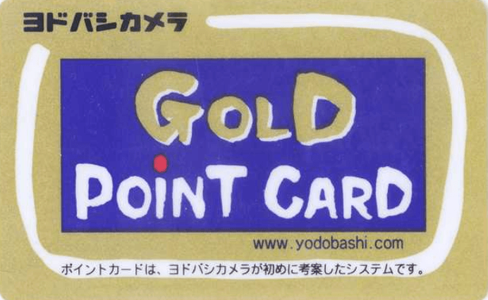 ゴールドポイントカード