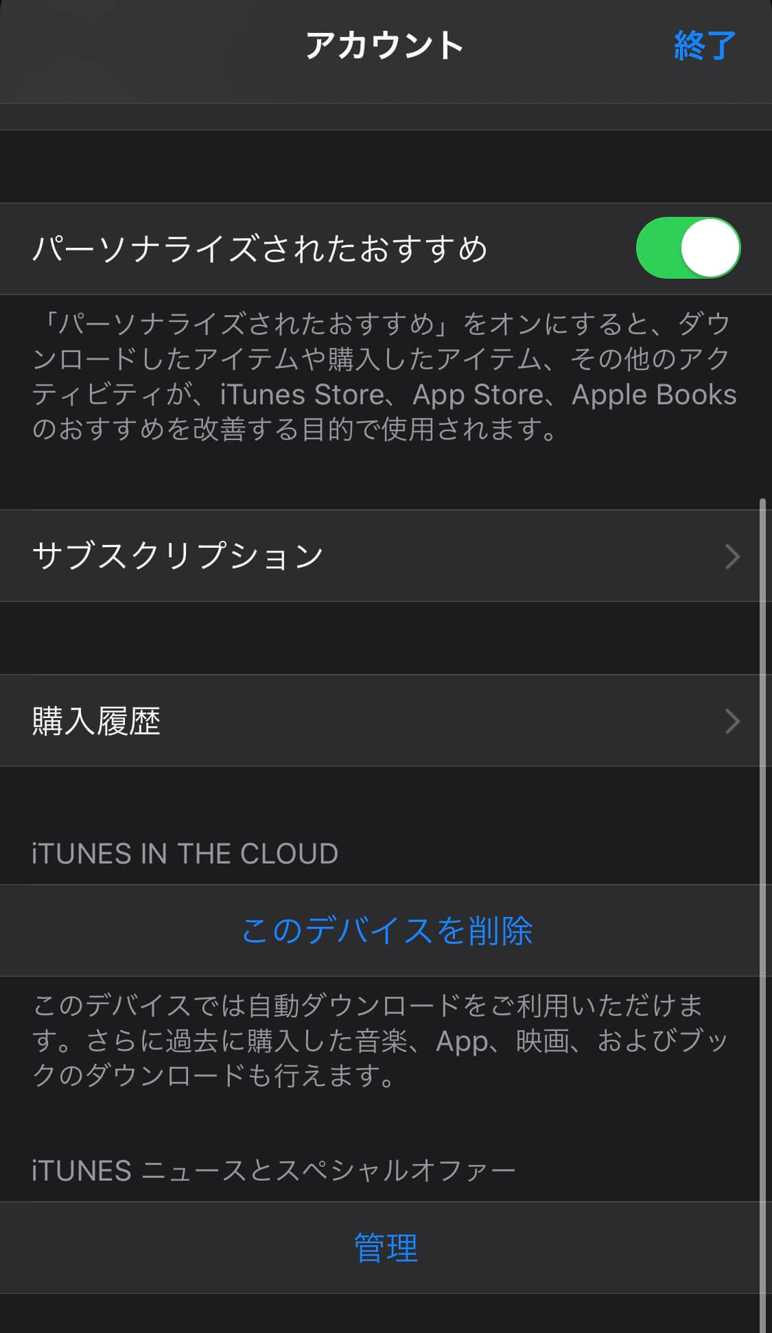 Itunesカードの購入履歴を確認するための２つの方法 電子ギフト券の個人売買なら 売買部