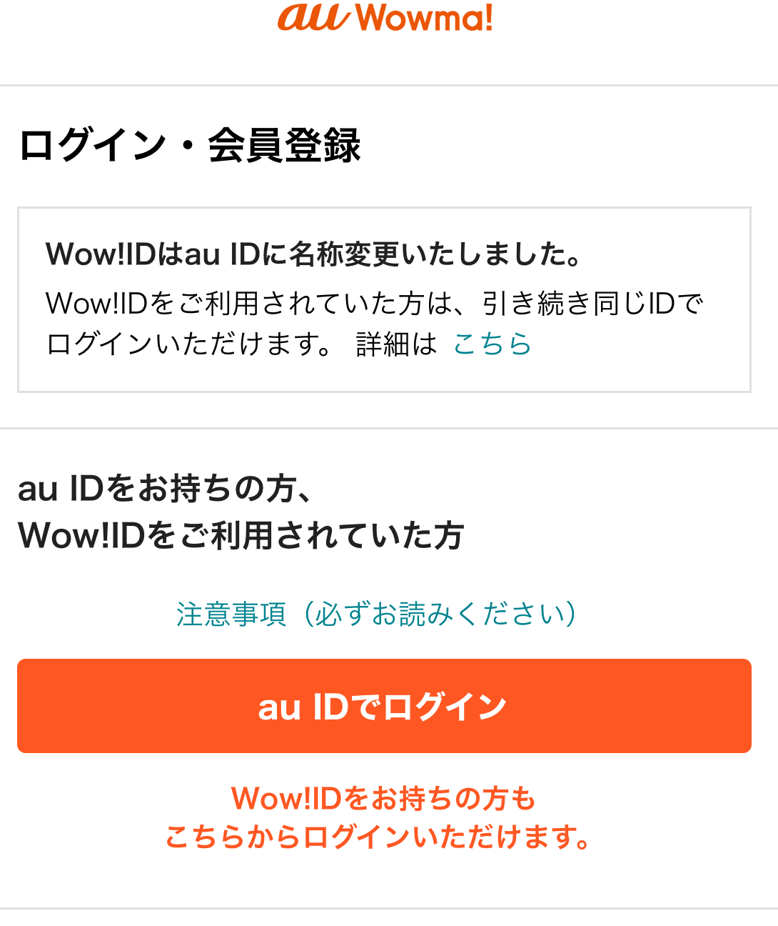 Itunesカードが割引される 10 Offをauで実現する方法 電子ギフト券の個人売買なら 売買部