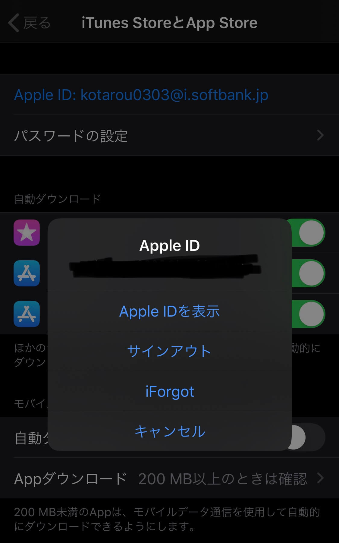 Itunesカードの購入履歴を確認するための２つの方法 電子ギフト券の個人売買なら 売買部