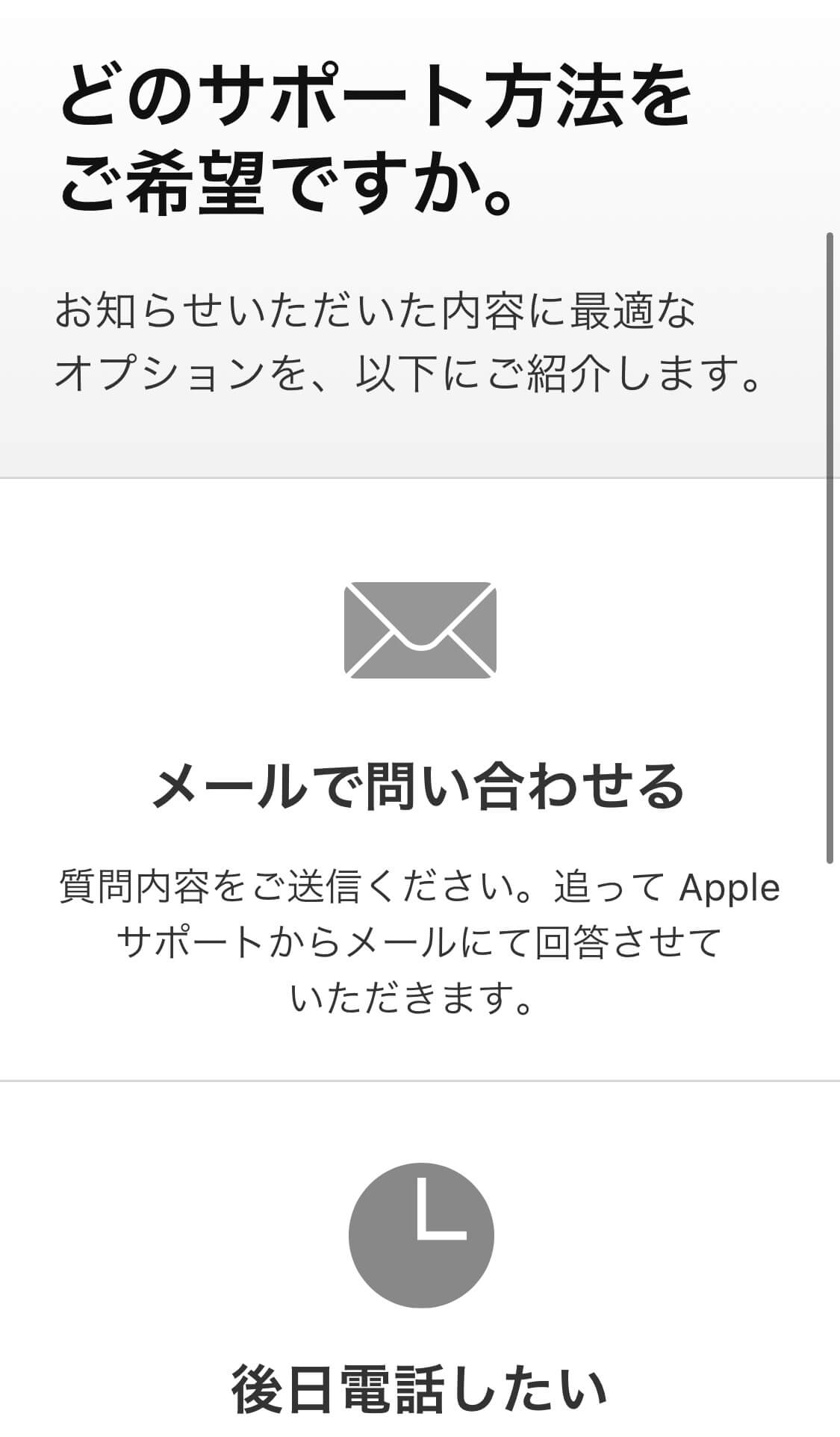 Appleサポート４