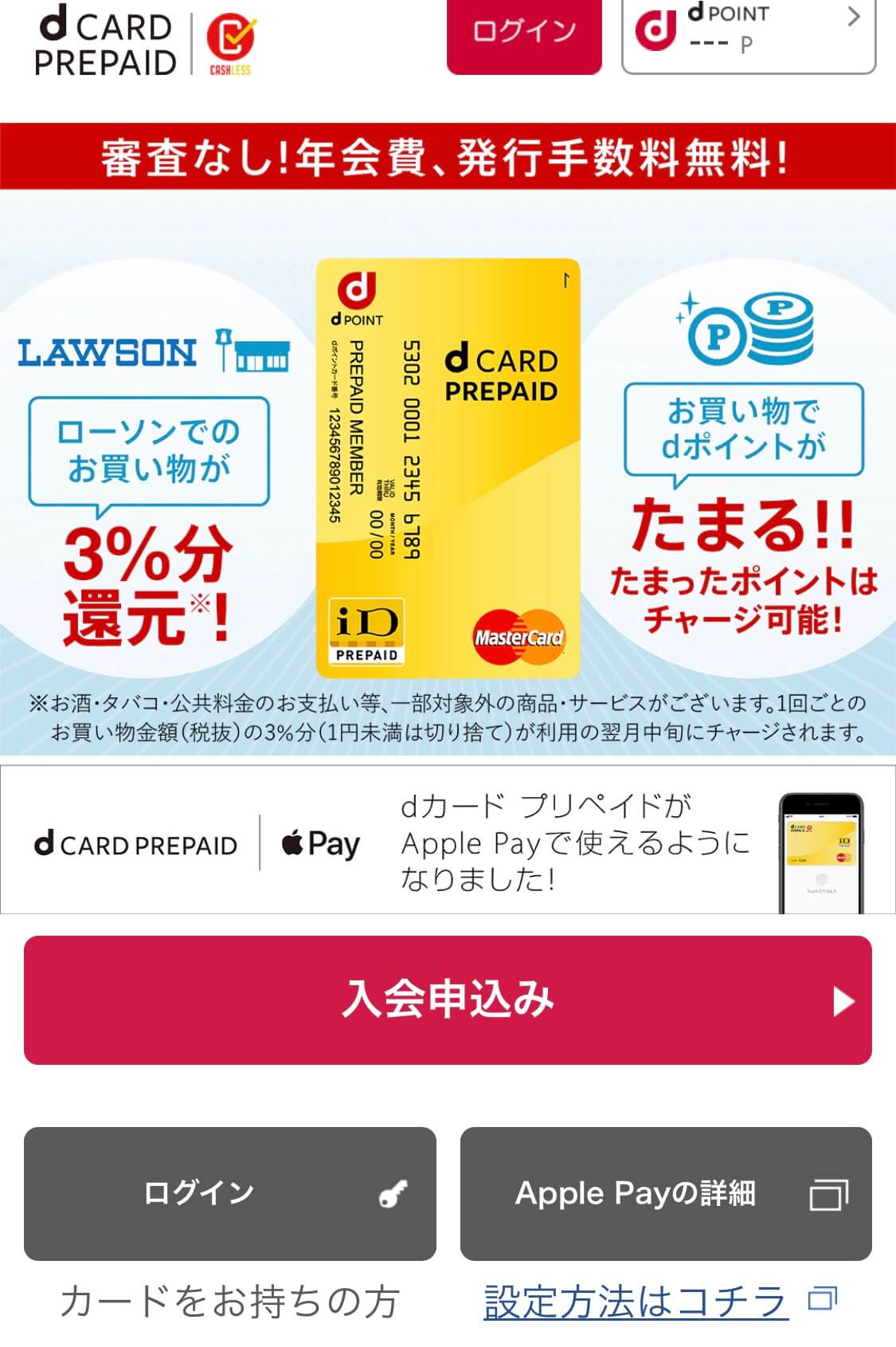 Itunesカードの購入方法 Docomo 初回10 Offは見逃せない 電子ギフト券の個人売買なら 売買部