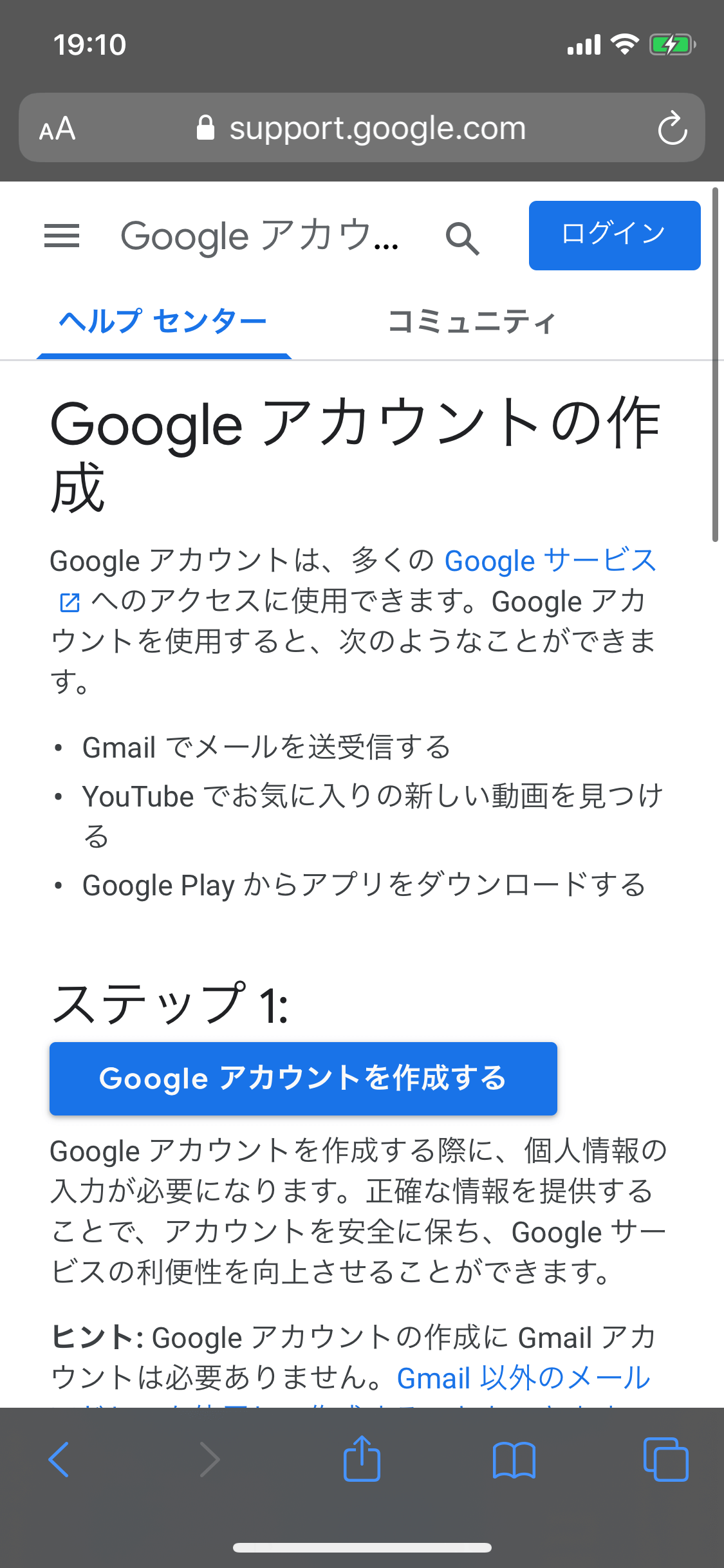 Googleplayアカウント