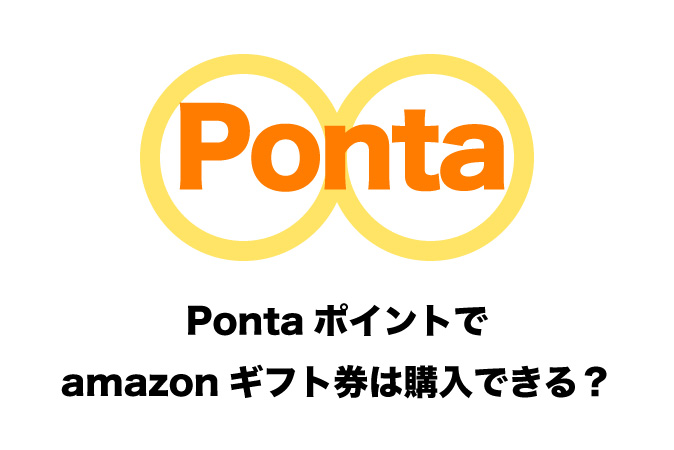 販売 pontaポイント スニーカー