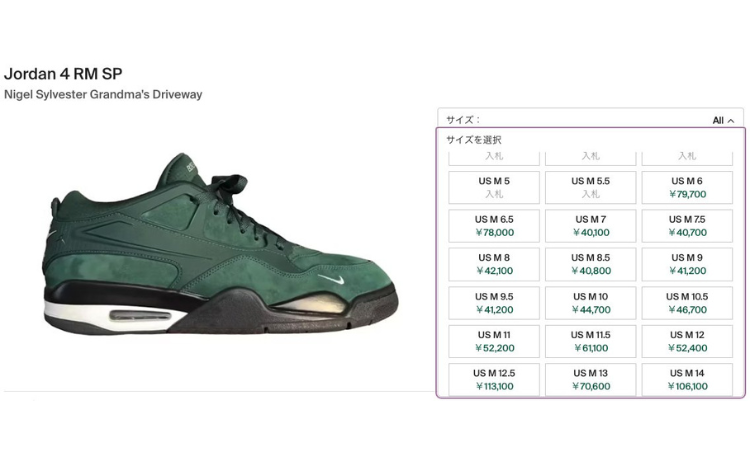 Nigel Sylvester × Nike AJ 4 “Fence Green”プレミアム価格