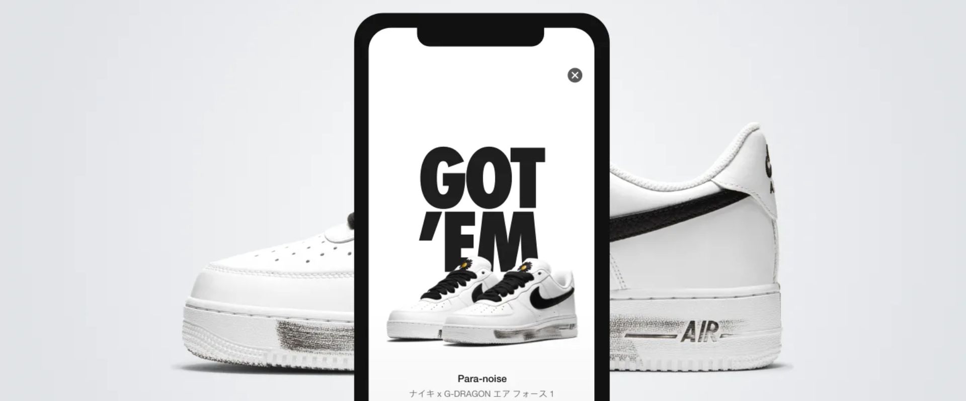 SNKRS